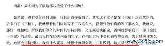 周冬雨演技引争议束缚,张艺谋轻诺寡信助她移动
