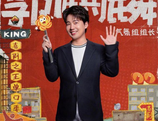 《笑剧之王单口季2》精良,报怨组大换血,郭麒麟成新亮点!