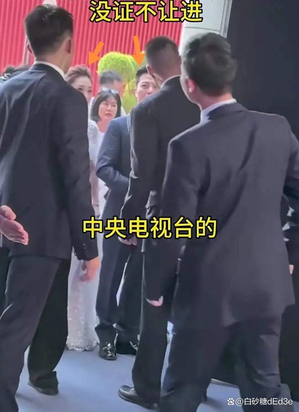 电影节门口保安拦中央引导?内幕曝光!