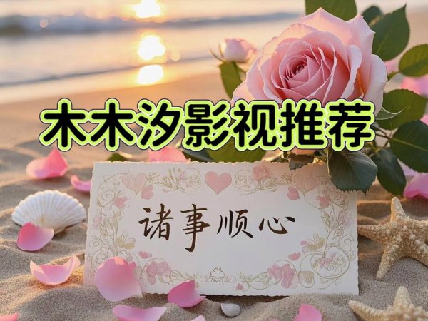 挖到宝了!7部“冷门却惊艳”的古装剧,剧荒必备片单!