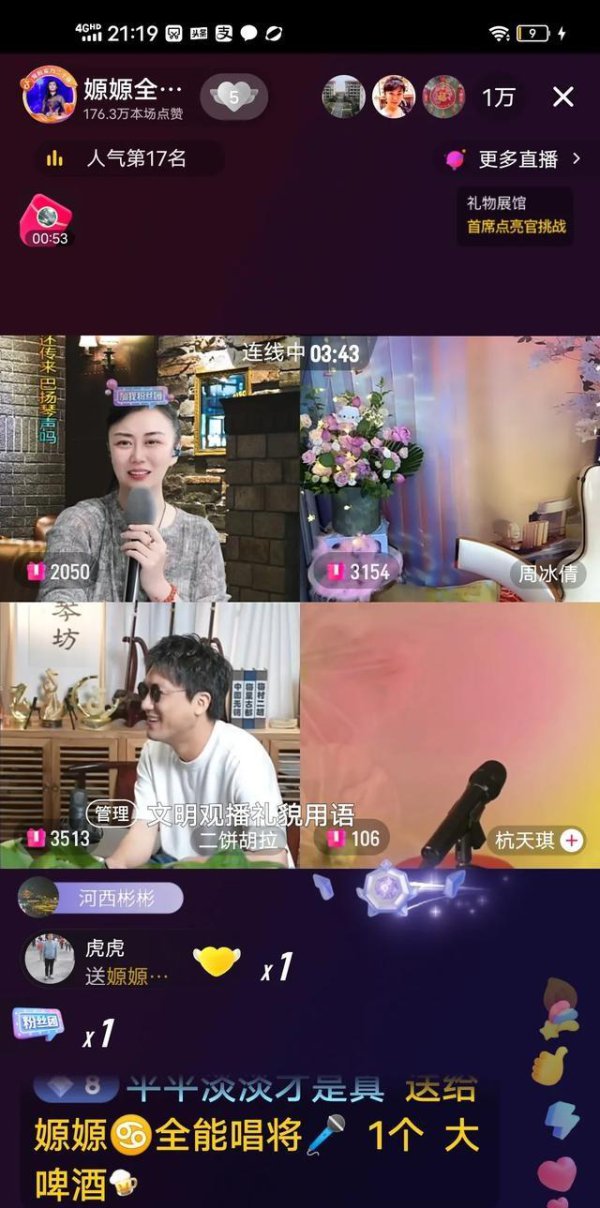 冰胡棋缘直播逆转，二饼哑声成焦点，精巧年老力挺媛媛夺冠
