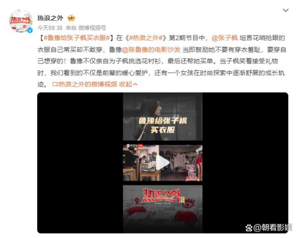 鲁豫张子枫爆笑互动:给小演员买穿着背后的暖心故事!