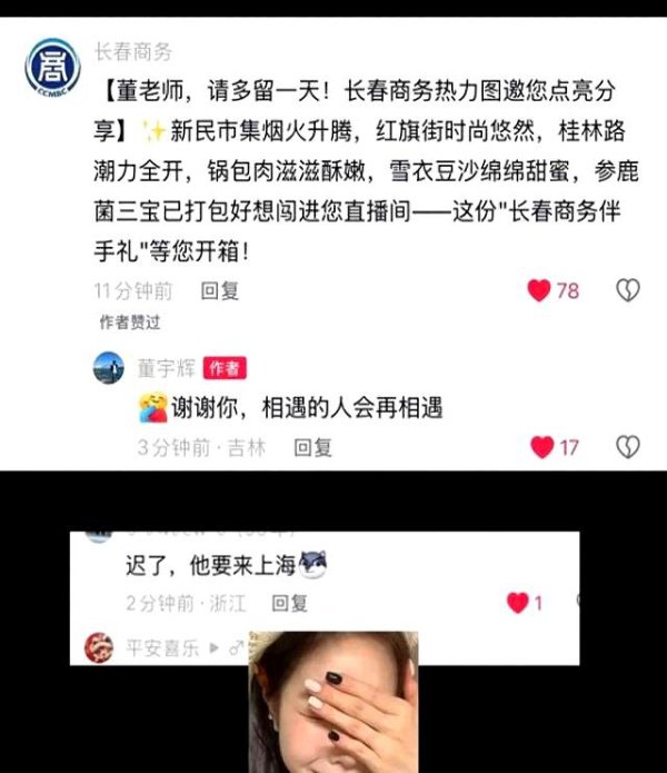 董宇辉到底是奈何想出来的,就连拒却别东说念主的话说得齐是如斯的放浪