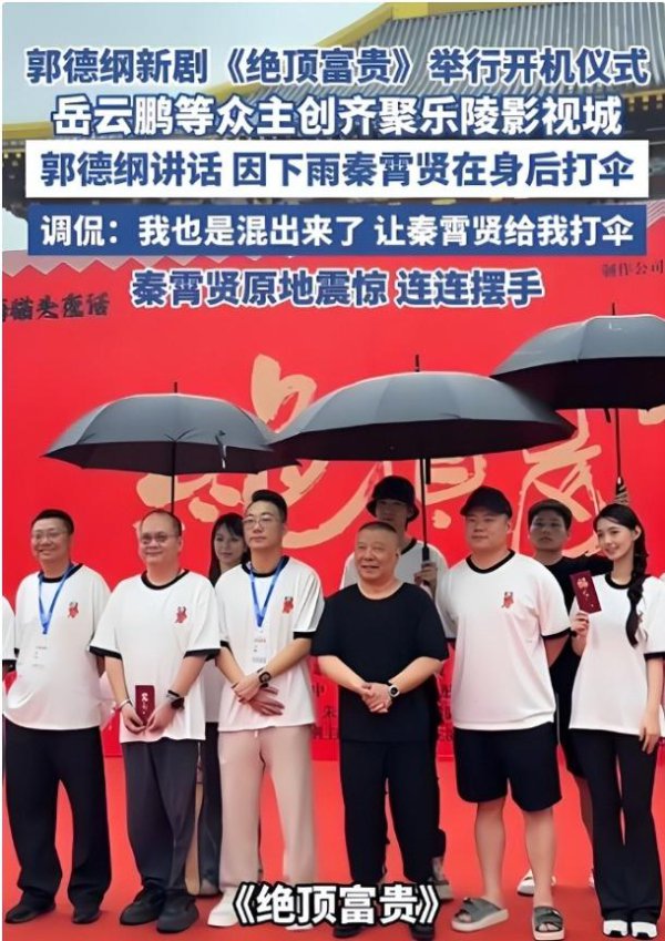 “家眷式”选角曝光！郭德纲的德云社大作能否解脱“烂片”标签？